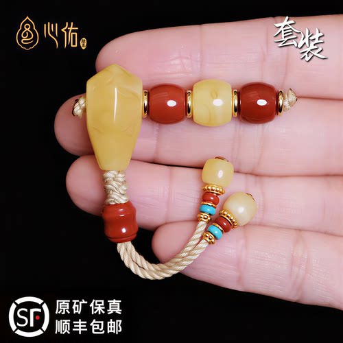 心佑南红蜜蜡配饰全套