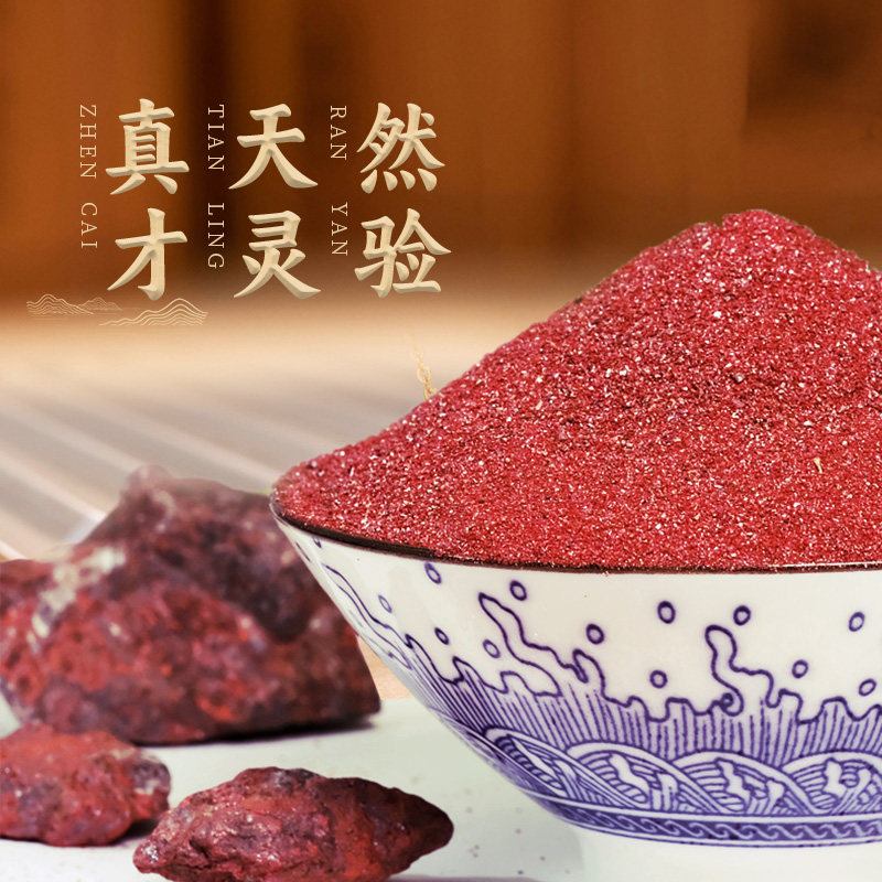 朱砂粉正品官方旗舰店 天然原矿高纯度原石粉 朱砂真粉吊坠小挂坠,珠宝/钻石/翡翠,颈饰,淘宝优惠券,粉丝福利购,淘宝优惠卷