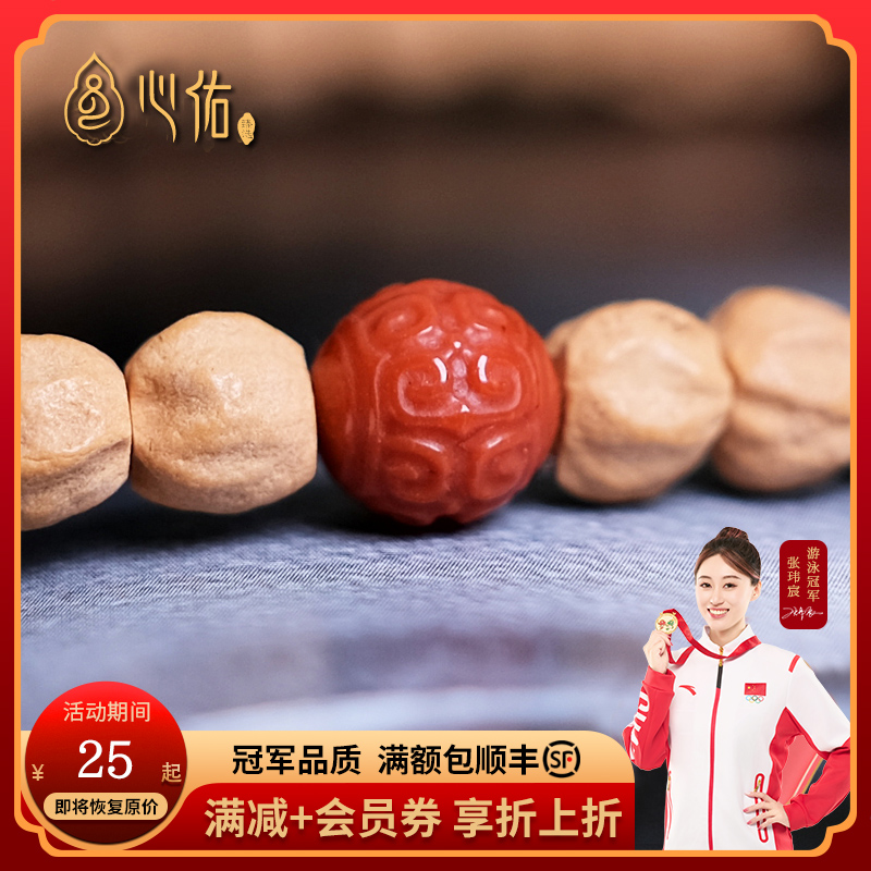 心佑南红回纹圆珠文玩手串配饰
