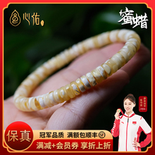 天然保真 精工蜜蜡药片手串女款正品 俄料鸡油黄白花琥珀隔片手链