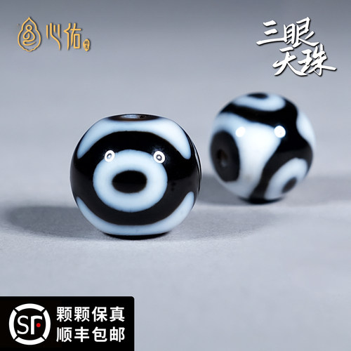三眼天珠老型桶珠手串配饰品隔珠