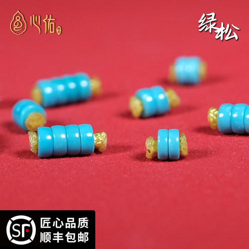 心佑原矿绿松石隔片1.5大孔道