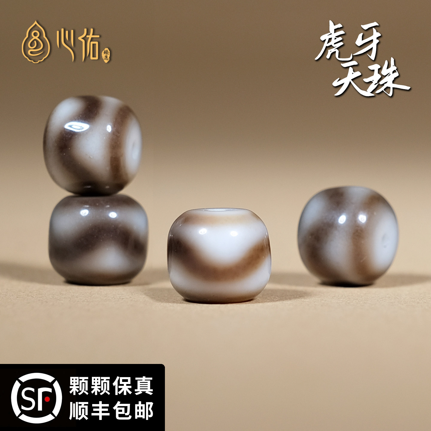 虎牙天珠老型桶珠单珠散珠文玩配饰 星月菩提手串配珠百香籽顶珠