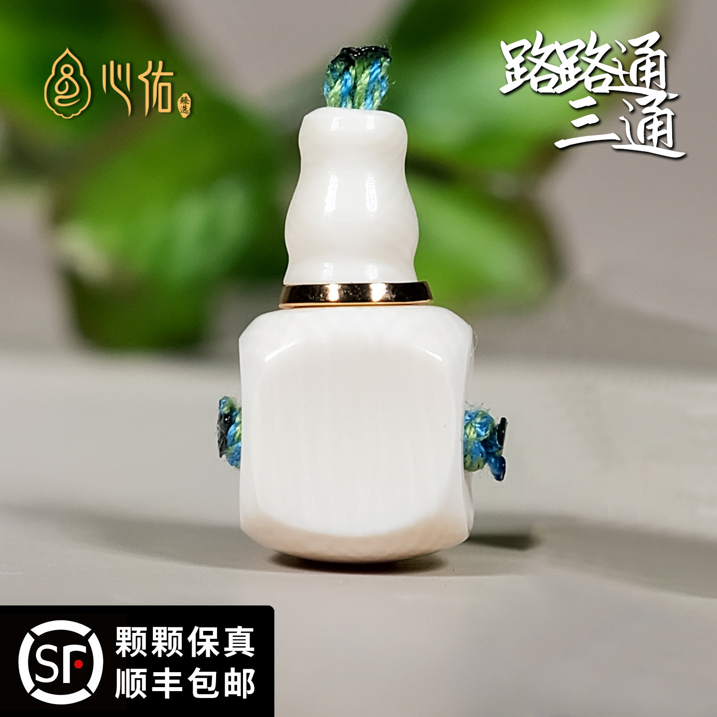 天然猛犸牙冰料路路通方块三通 小金刚星月菩提百香籽佛头配饰品