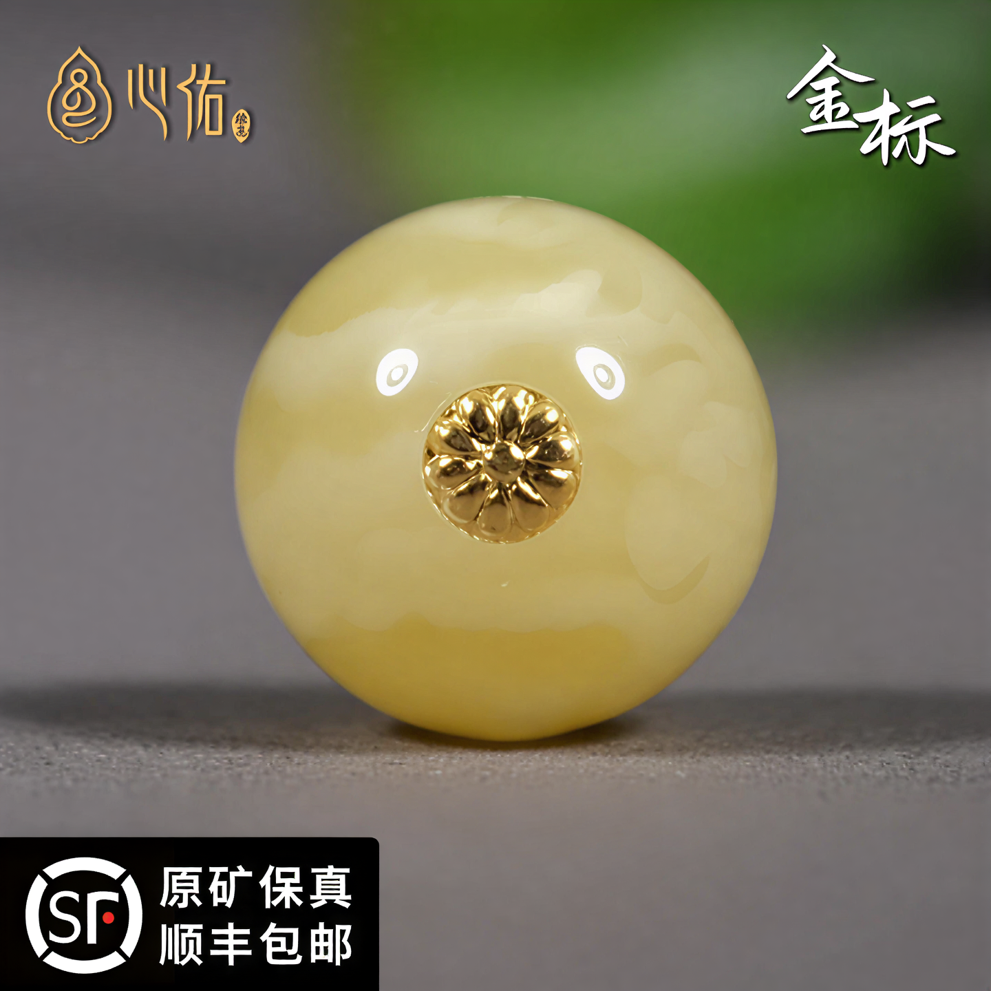 天然原矿俄料金标蜜蜡圆珠子单颗文玩手串配饰顶配珠散珠单珠保真
