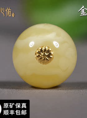 心佑蜜蜡圆珠镶金标手串配饰