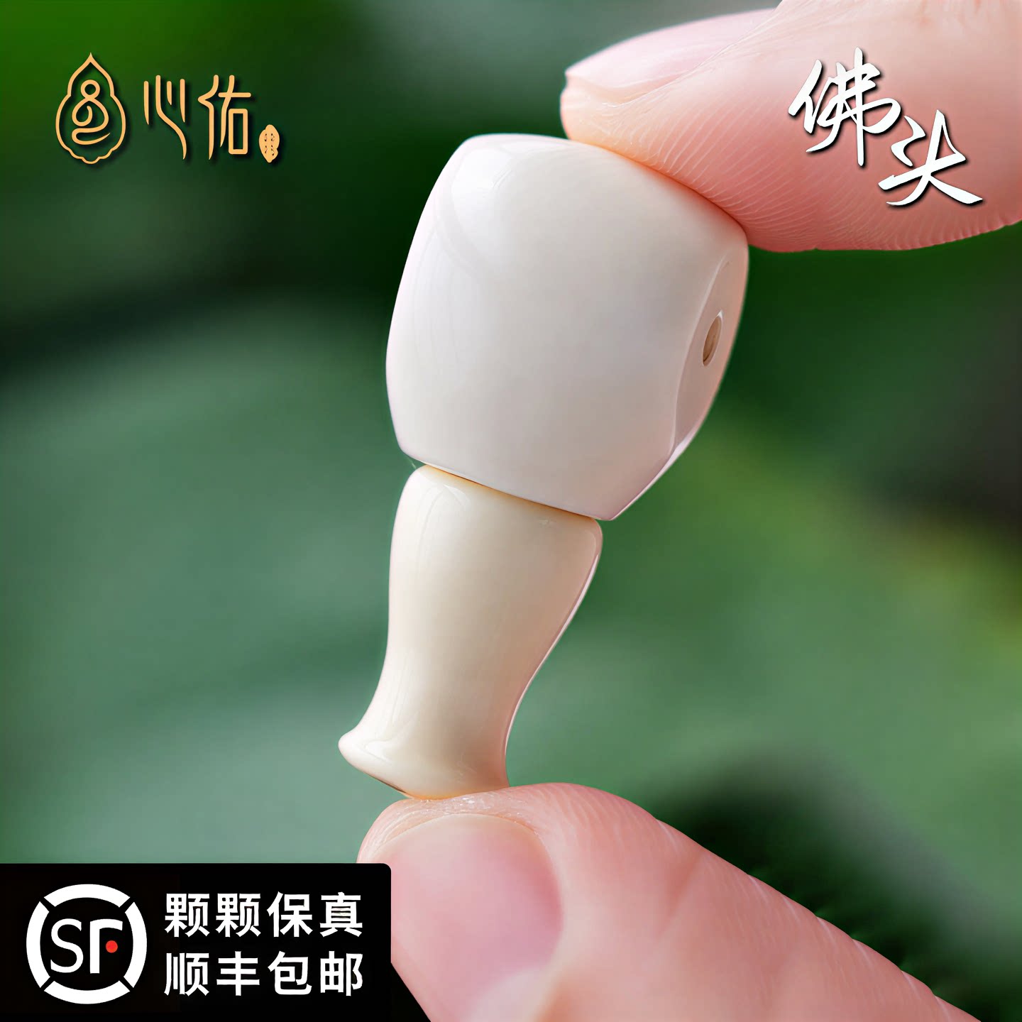 心佑猛犸牙分体三通佛头手串配饰图片