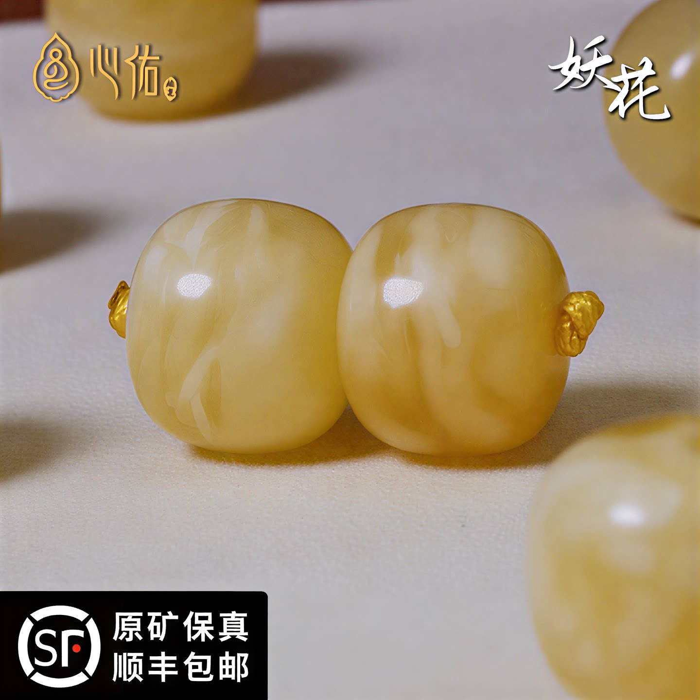 天然俄料蜜蜡妖花单颗老型桶珠子单珠散珠配珠 星月配饰隔珠顶珠