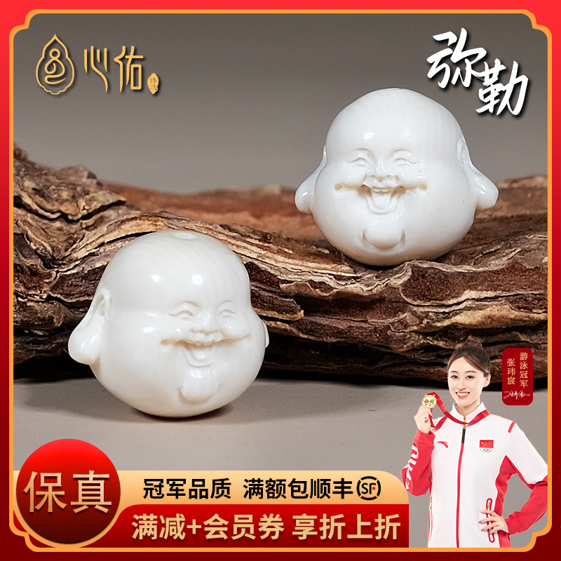 猛犸牙雕弥勒吊坠单珠散珠顶珠diy配件背云文玩手串隔珠侧挂配饰