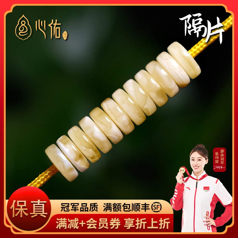 心佑蜜蜡隔片1.5大孔道大小如一