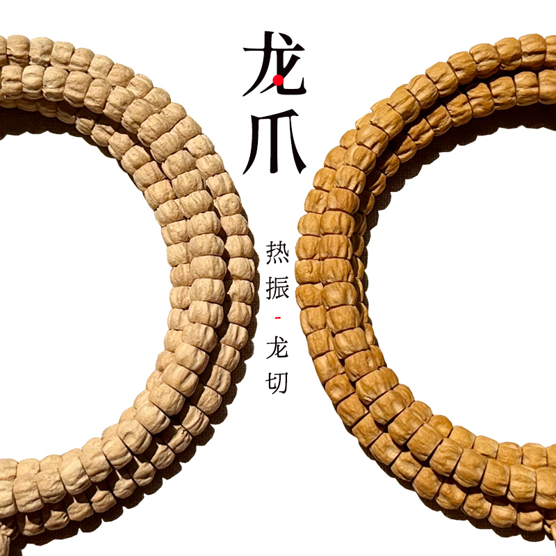 心佑纯血热振百香籽108