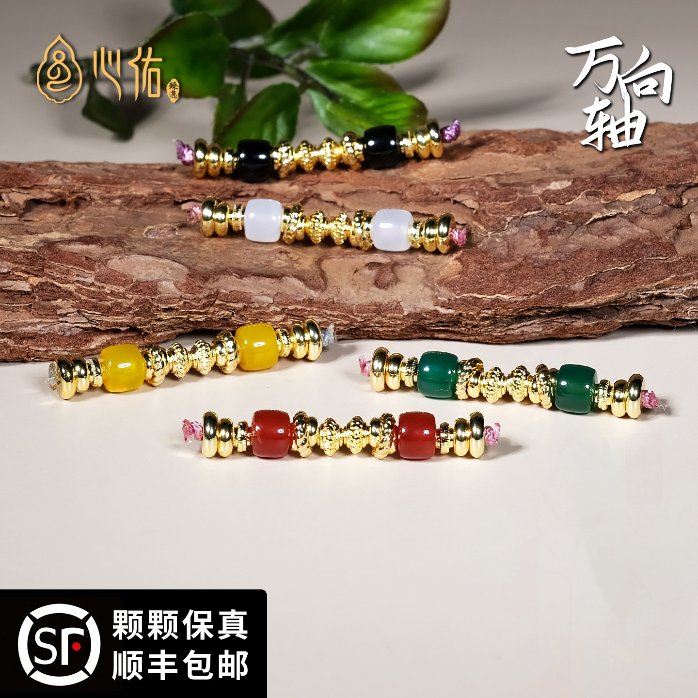 万向轴玛瑙绿松石碧玉S925银镀金撞色弟子珠星月菩提手串文玩配饰