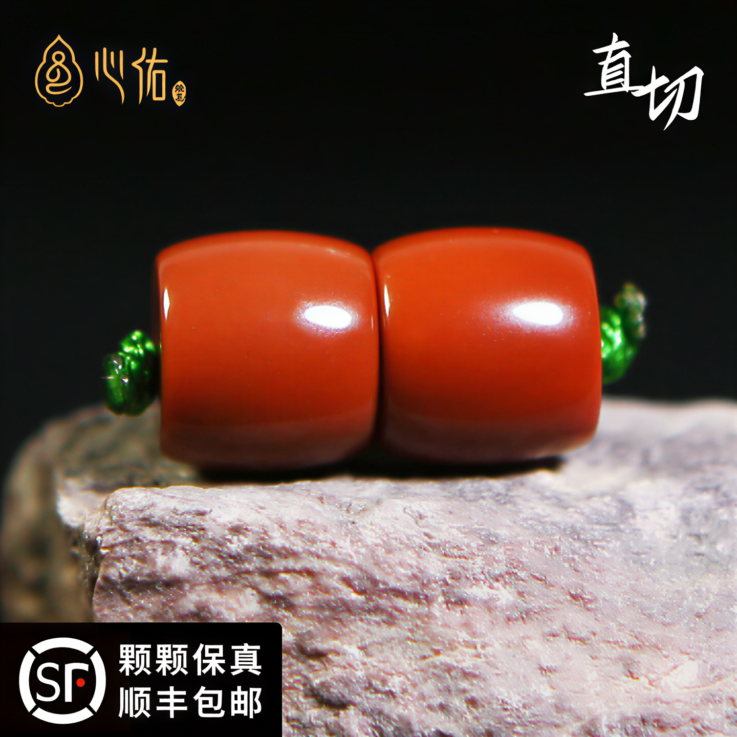 正宗南红直切桶珠顶腰珠散隔珠108颗百香籽金刚星月菩提手串配饰