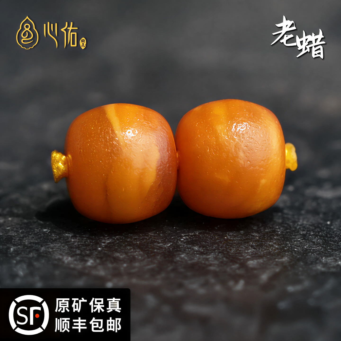 俄料天然老蜜蜡单珠散珠 老型桶珠子墩子DIY配珠隔珠顶珠星月配饰