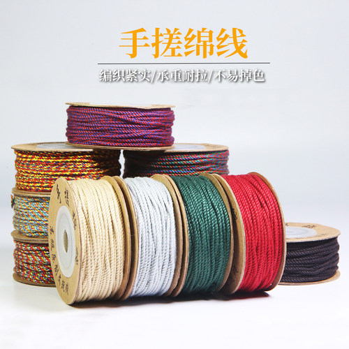 手搓棉线小金刚编织耐磨串珠绳子