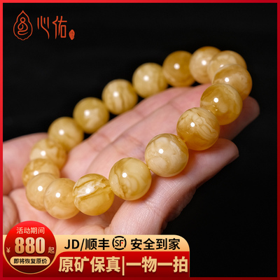 心佑天然原矿蜜蜡圆珠手串饰品