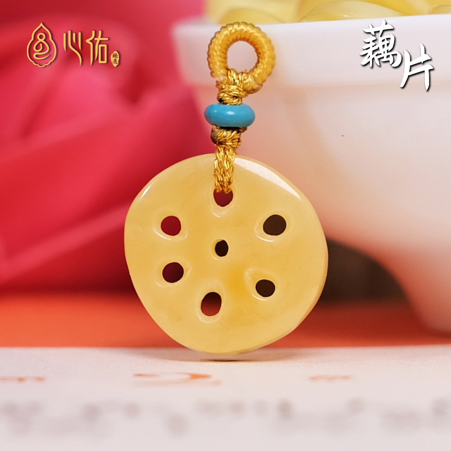 天然俄料蜜蜡藕片吊坠项链 星月菩提文玩手串侧挂小滴溜diy配饰件