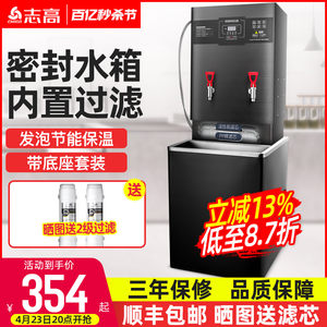 志高热水器商用开水器饭店茶楼烧水器商业热水机工厂热水箱大容量