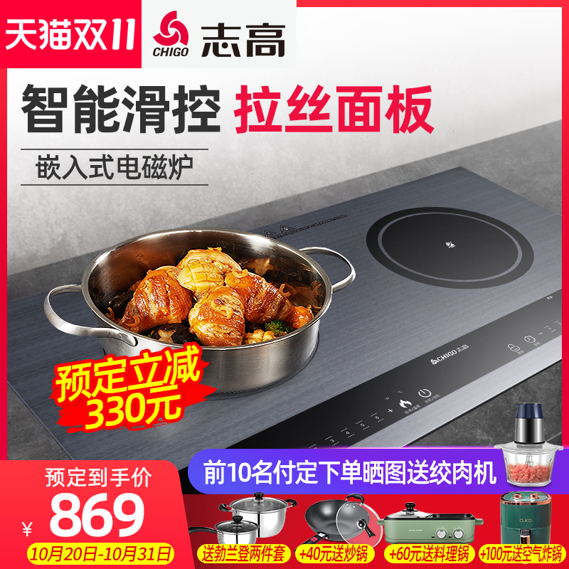 志高双灶电磁炉灶台嵌入式电陶炉家用炒菜一体电磁灶台式电子炉|msdalam kategori peralatan dapur, periuk - dari Buy2taobao.com untuk memberikan perkhidmatan ejen Taobao profesional membeli