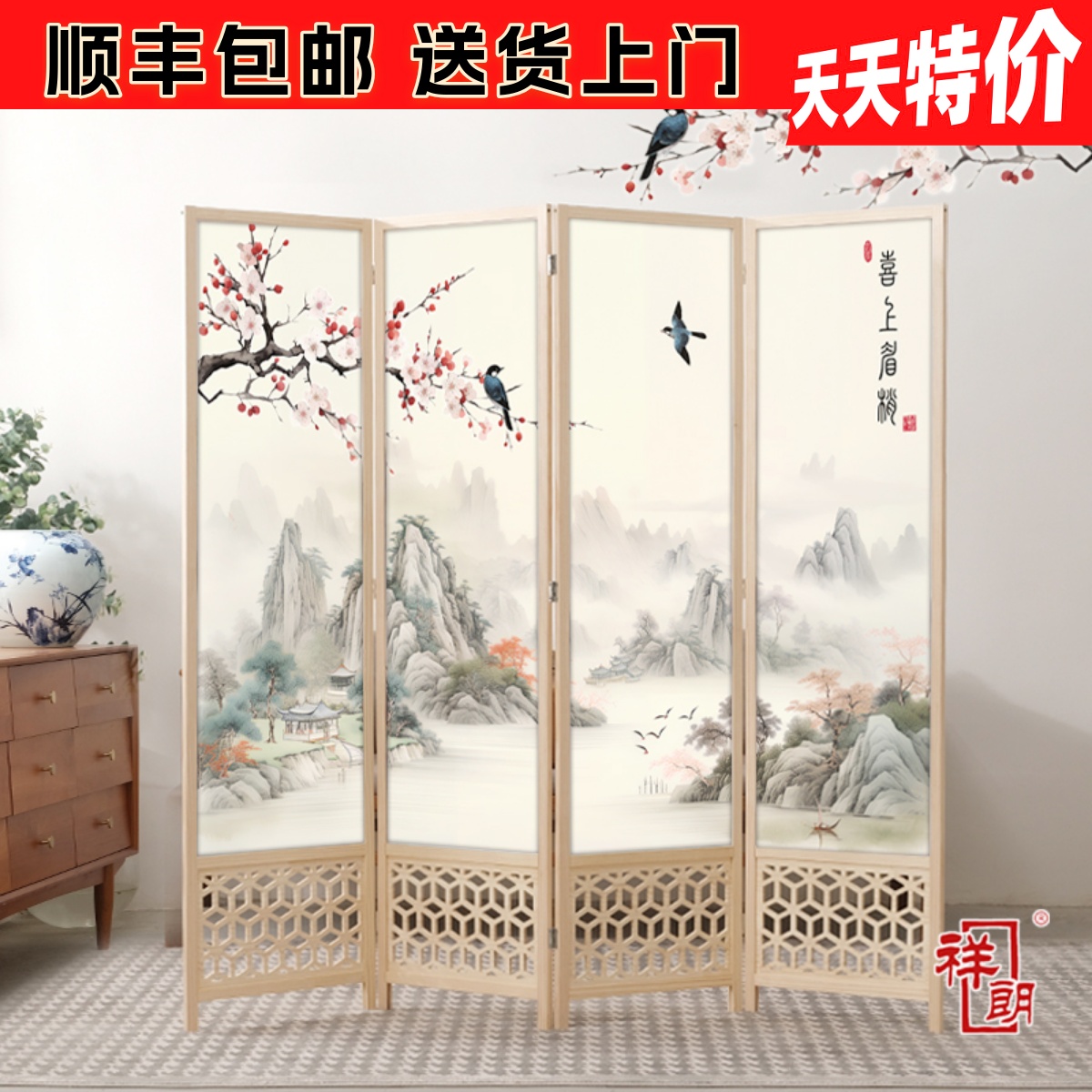 可移动屏风隔断祥朗家用实木屏风