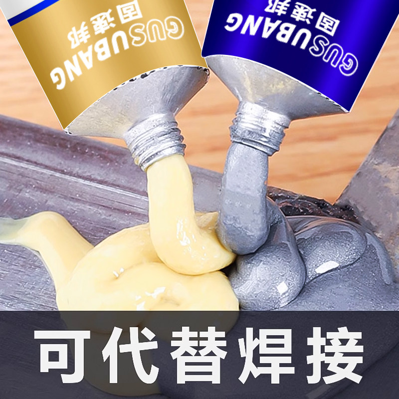 铸工胶耐高温焊接胶ab胶水强力胶粘金属铁不锈钢专用胶粘剂电焊胶,基础建材,胶水/胶粘剂,淘宝优惠券,粉丝福利购,淘宝优惠卷