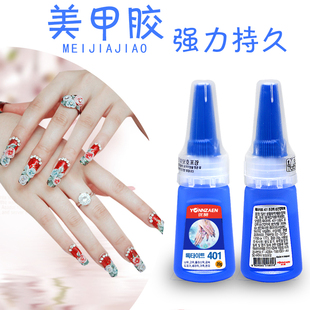 美甲店专用甲片胶水401 牢固持久免灯烤强力粘美甲饰品水钻指甲胶