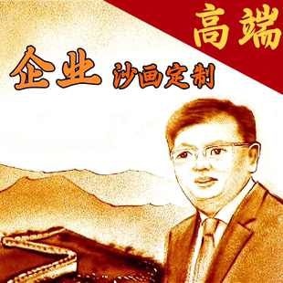 企业沙画定制 年会晚会创意节目 沙画视频制作 动画宣传片