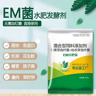EM水肥菌水肥发酵剂花生麸鱼蛋白