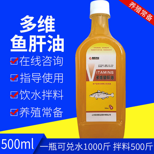 500ml浓缩多维鱼肝油口服液畜禽宠物犬猫兔牛羊猪维生素ADE营养素