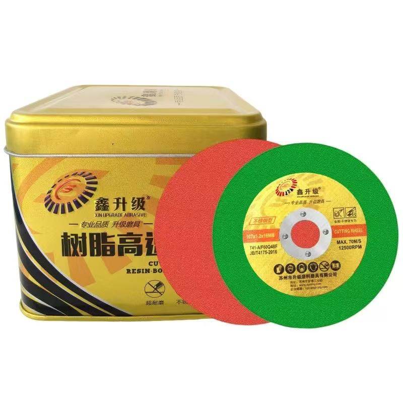 鑫升级红绿双色小切片 金属不锈钢树脂砂轮切割片角磨机用107*1.2,五金/工具,电锯片,淘宝优惠券,粉丝福利购,淘宝优惠卷