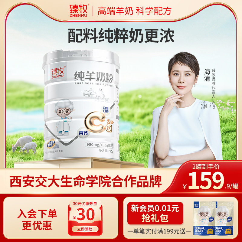 ���������̷۳����ͯ������Ůʿ�����������װ750g 189.9Ԫ