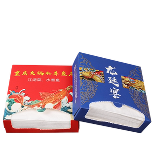 纸巾定制可印logo盒装抽纸商用酒店酒吧餐饮餐巾纸订做广告纸巾盒