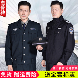保安工作服春秋套装 服装 男长袖 季 女 物业执勤制服门卫冬装 2025新式