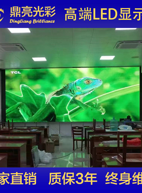 P0.93P1.25P1.5P1.86室内全彩LED显示屏会议室展厅高清直播大屏幕