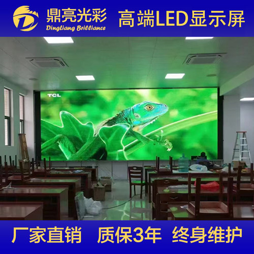 P0.93P1.25P1.5P1.86室内全彩LED显示屏会议室展厅高清直播大屏幕