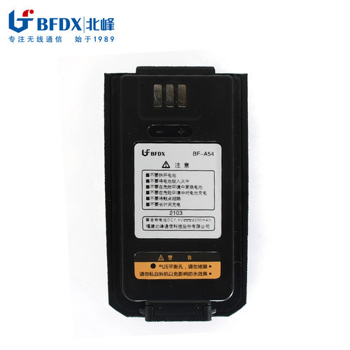 北峰对讲机电池A54适用TD520