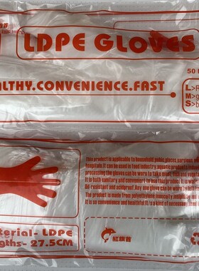 红旗首加厚一次性手套餐饮手膜食品吃龙虾透明塑料PE薄膜防护手套