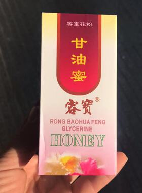 正品身体乳液75g防裂容宝