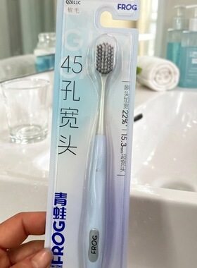 青蛙45孔宽头软毛牙刷成人情侣家用家庭装超软护龈清洁牙缝舌苔