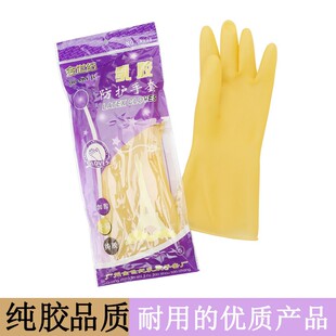 金世纪A998橡胶手套加厚家务胶皮手套纯天然胶牛筋乳胶手套38CM