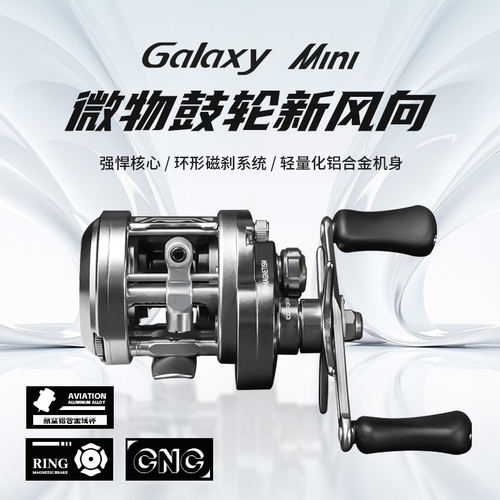 吉渔微物MINI鼓轮路亚轮