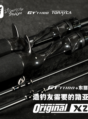 吉渔X20 路亚竿高强度碳素枪直柄远投虫杆鳜鱼竿泛用轻量化超快调