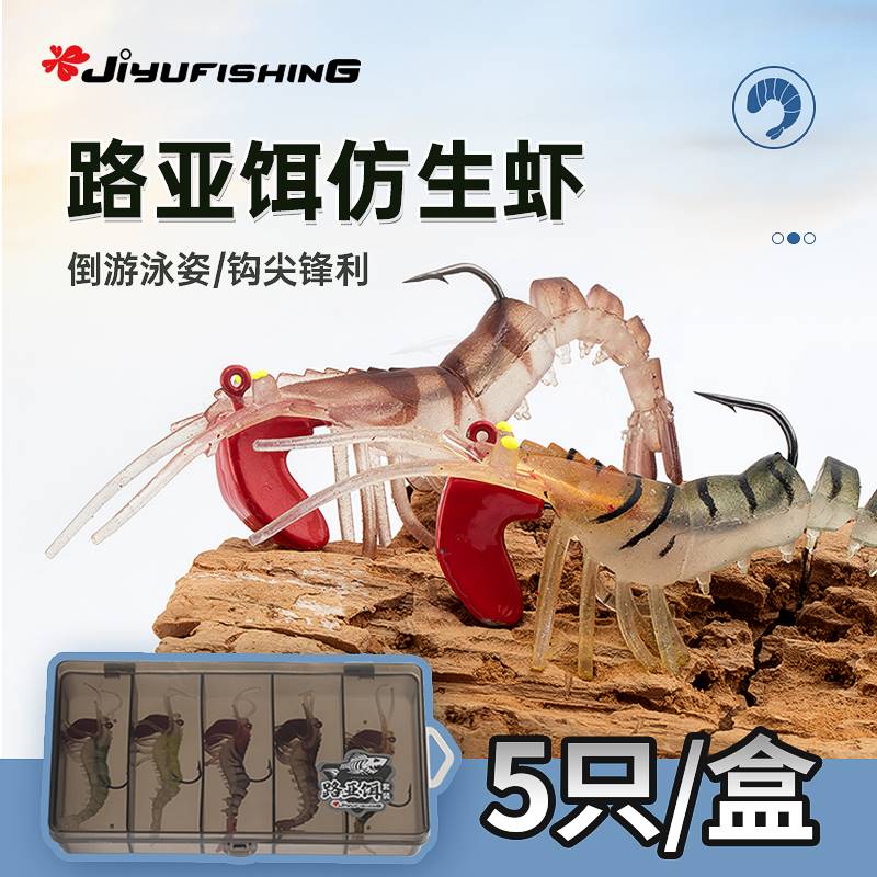 路亚饵多节软虾假虾仿生诱饵仿真软饵虾翘嘴黑鱼带钩绝杀鱼饵套装