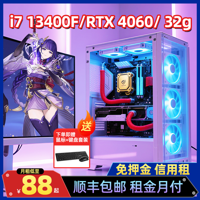 台式机电脑主机租赁高配置办公电竞游戏工作室
