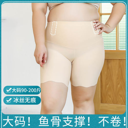 大码胖MM超薄冰丝无痕鱼骨不卷边
