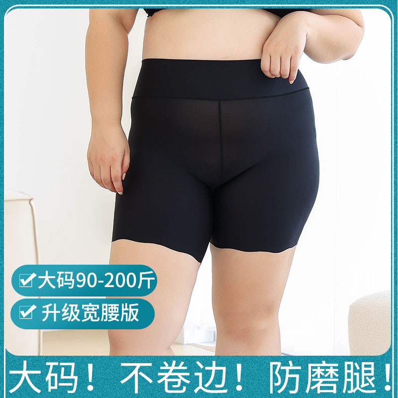 三分超薄冰丝无痕防卷边安全裤