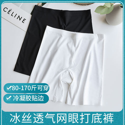 安全裤超薄无痕透气网眼打底裤