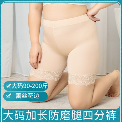 大码免穿防走光高腰莫代尔蕾丝边