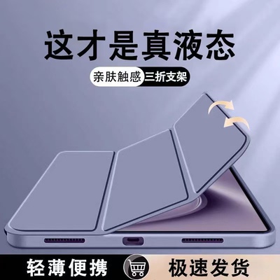 荣耀magicpad液态硅胶简约高级