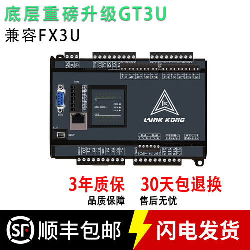 领控科启尔GT3U厂家直销FX3U